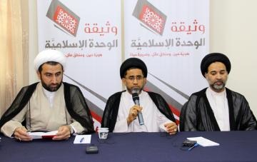 Scholarly Council in Bahrain Announces Islamic Unity Document

